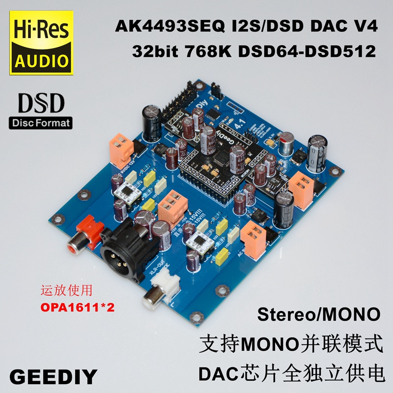 第4版 AK4493SEQ I2S/DSD DAC解码器 32bit 768K DSD512 支持并联